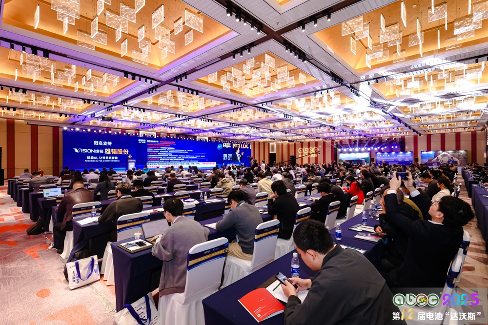 ABEC 2025丨第12届中国（苏州）电池新能源产业国际高峰论坛现场