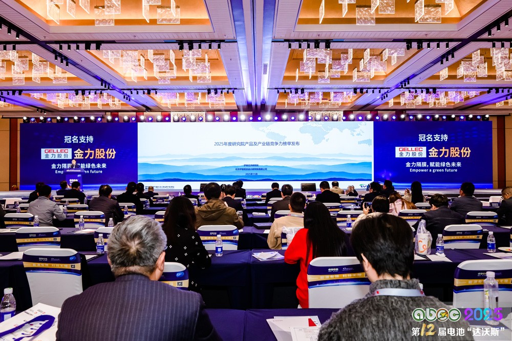 ABEC 2025丨第12届中国（苏州）电池新能源产业国际高峰论坛现场