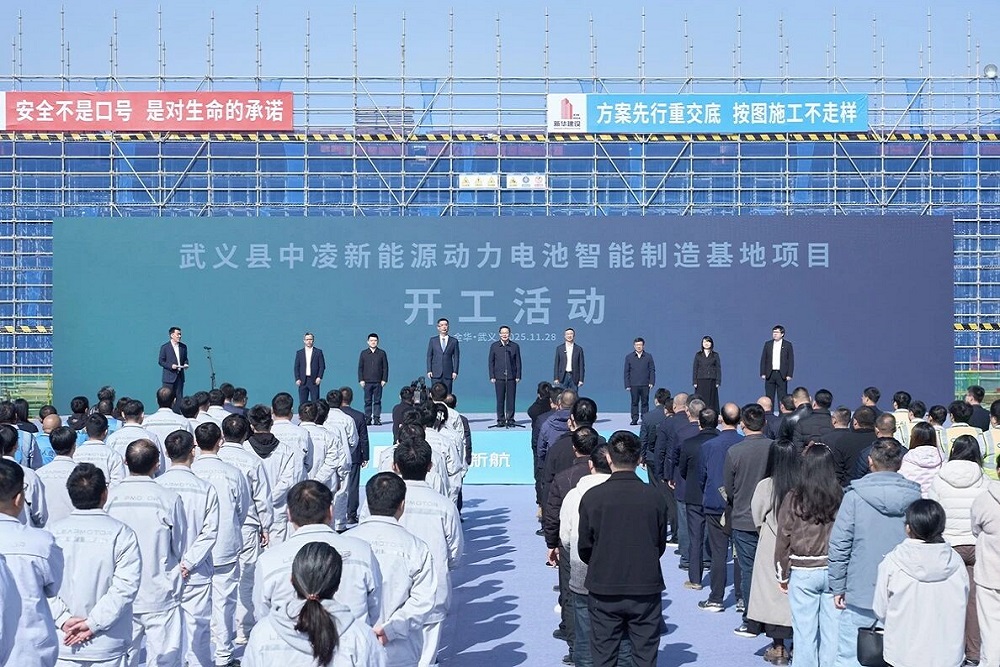 75亿元！中创新航和零跑汽车合资电池项目在浙江金华开工