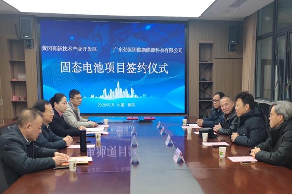 图/黄冈高新区招商和投资服务中心