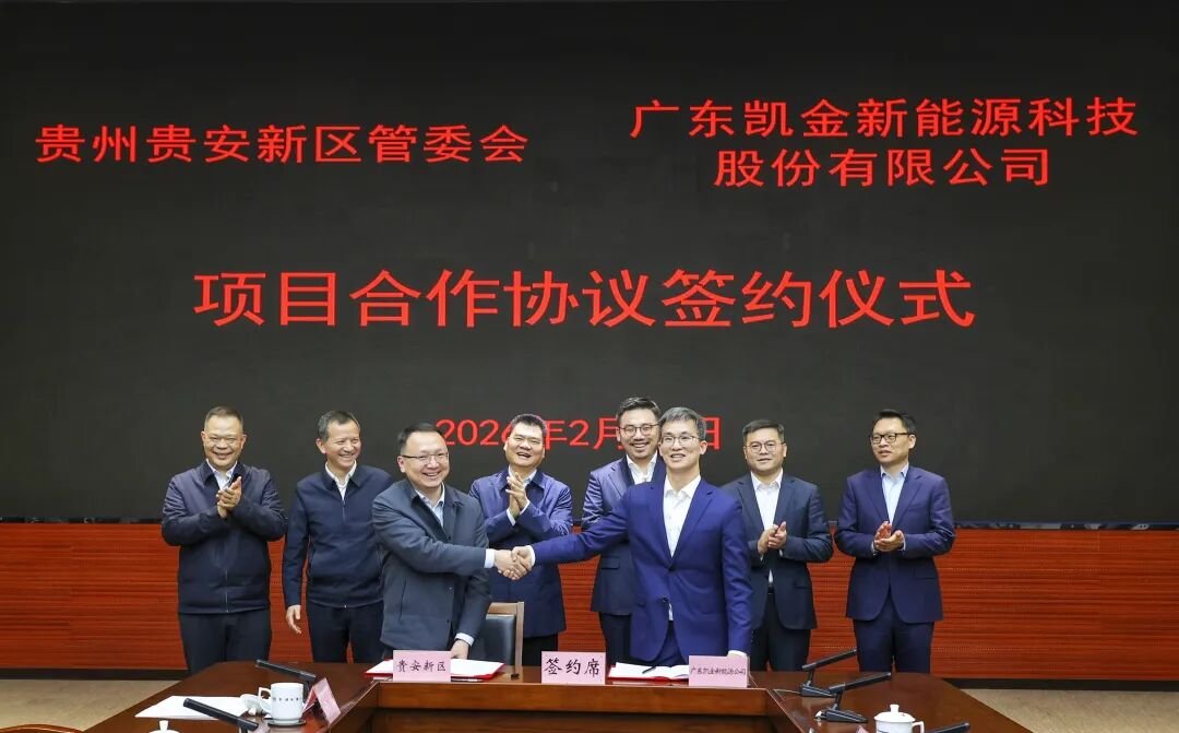 年产20万吨！这一锂电负极材料一体化项目签约贵州贵阳