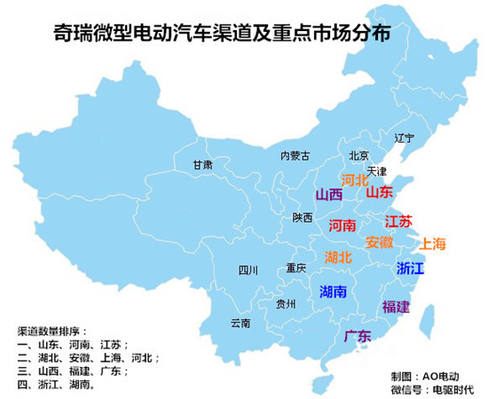 奇瑞汽车或发力微型电动汽车 2020年达到20万辆