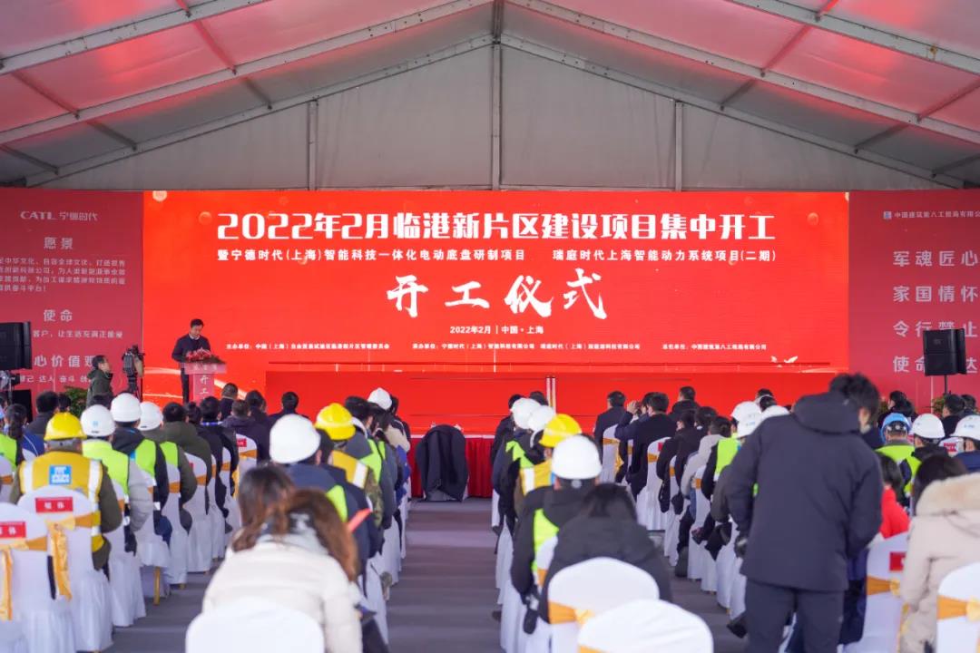 投资约28亿元！宁德时代产业项目在上海临港开工