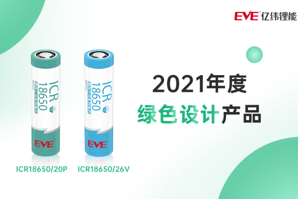 图片来源：亿纬锂能