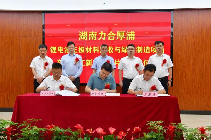 湖南力合厚浦,三元正极材料,电池回收