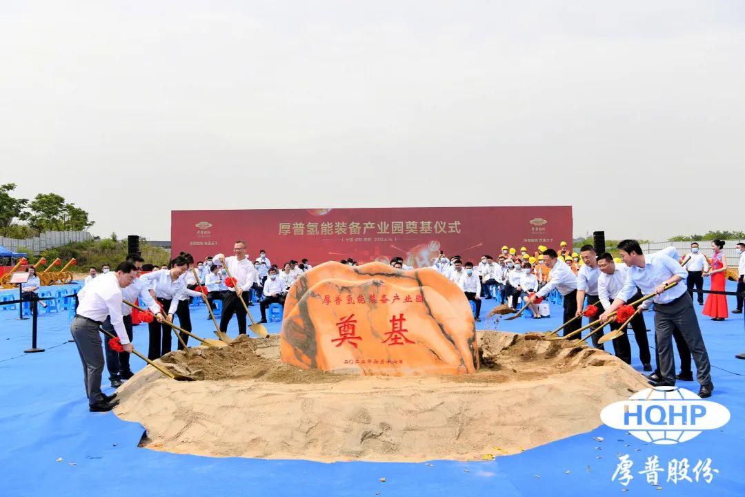 氢能装备,厚普股份,厚普氢能