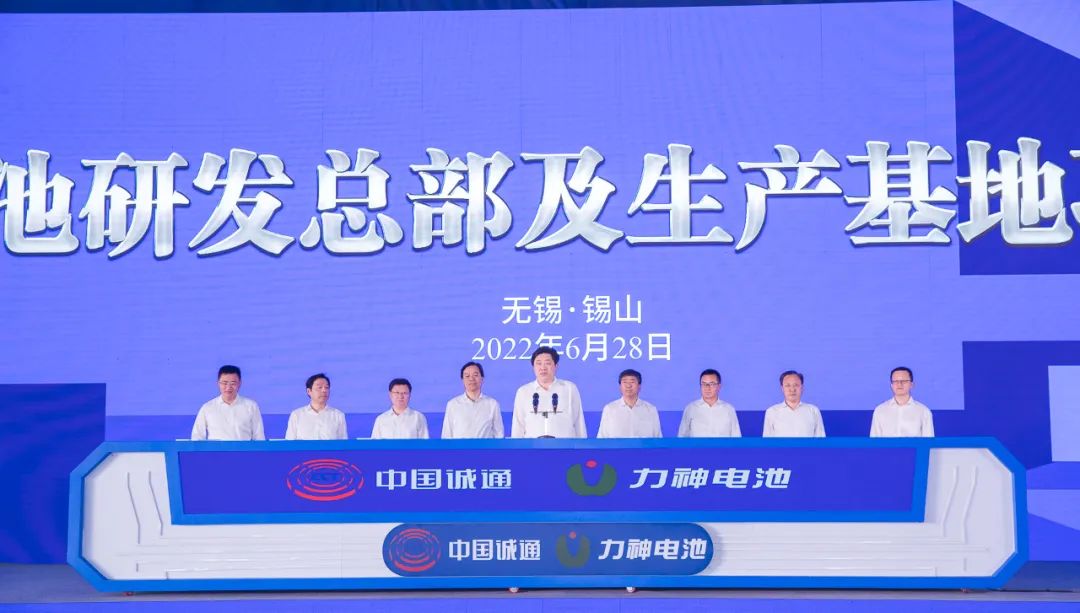 力神电池动力电池研发总部及生产基地项目