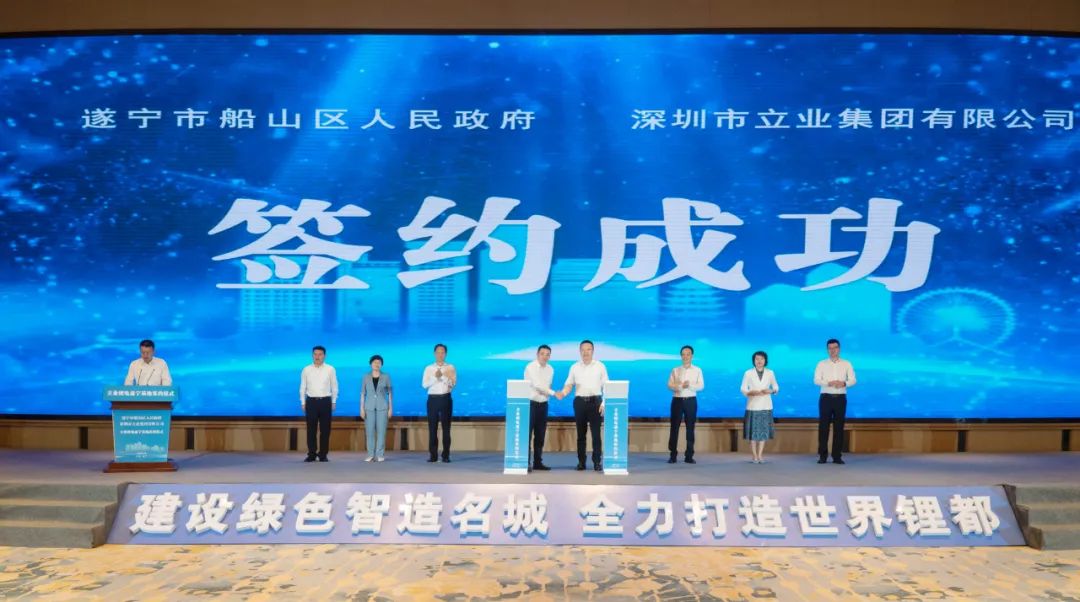 图/立业集团