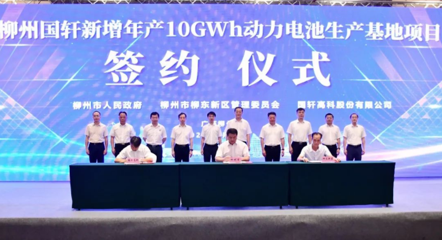 图片来源：国轩高科