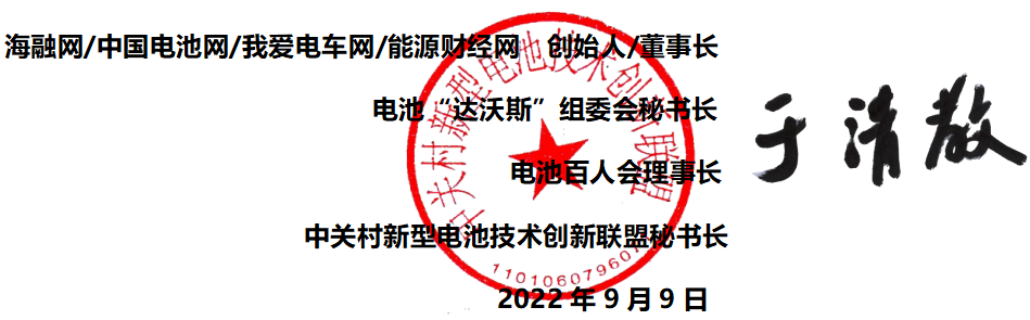 电池网全体同仁恭祝读者客户朋友：2022中秋快乐