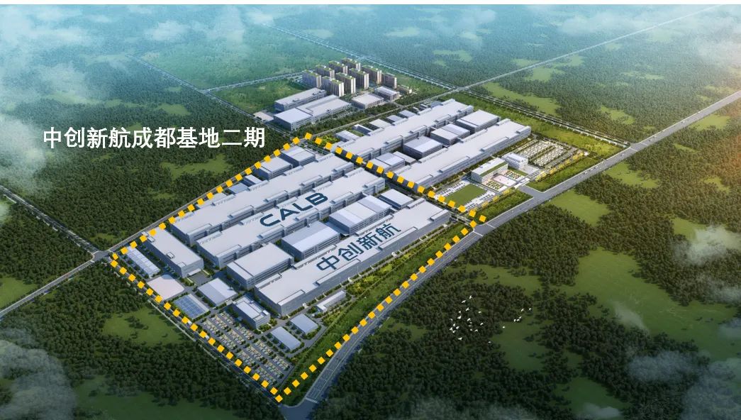 中创新航动力及储能电池基地二期项目