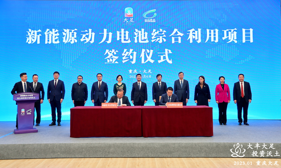 环锂科技新能源动力电池综合利用项目签约