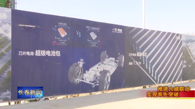 一汽弗迪动力电池项目9月有望投产