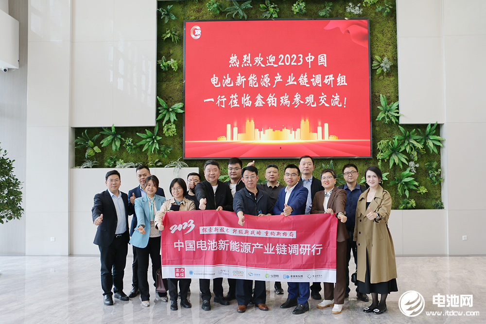 中国电池新能源产业链调研团一行参观考察鑫铂瑞
