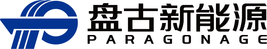 第13届（2023年）中国电池行业年度新锐奖：盘古新能源