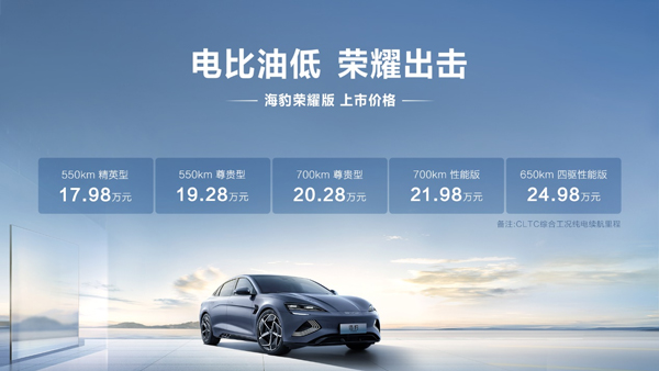 纯电续航700km，比亚迪这个荣耀版车型真的被低估了！