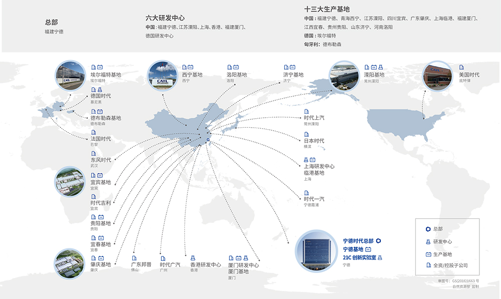 宁德时代十三大生产基地 图片来源：宁德时代