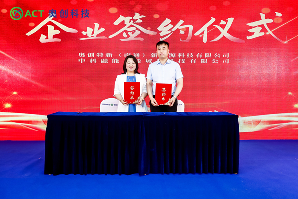 奥创特新