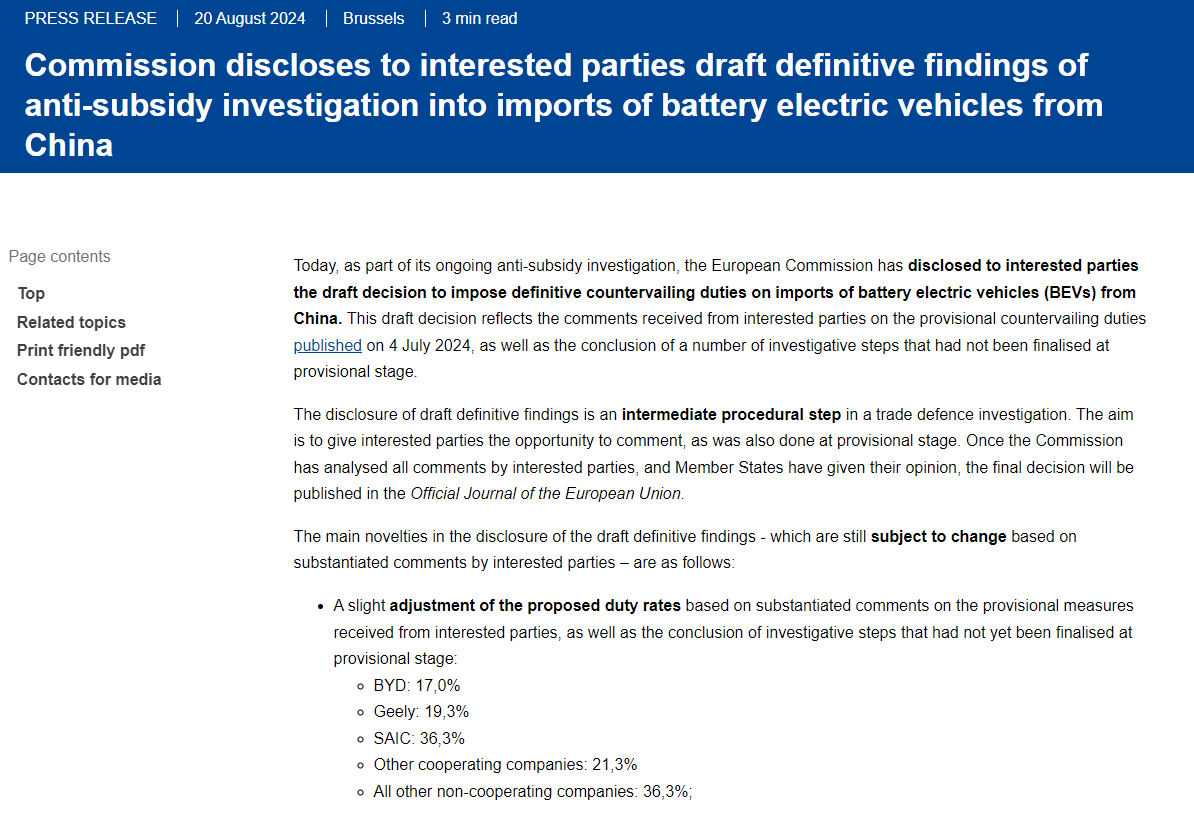 欧盟对中国产电动汽车进行反补贴调查的最终结果草案（图片来源：欧盟委员会）
