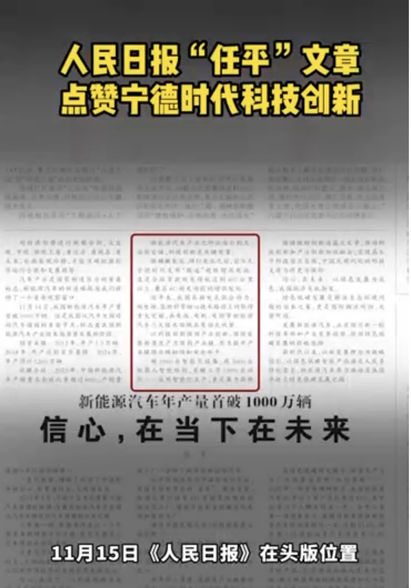 锂电池铁路运输“零的突破”！宁德时代拿到国铁首张“火车票”