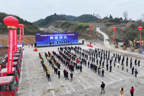 30亿元！这一生物碳基固态电池项目在贵州遵义奠基