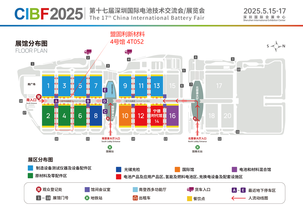 CIBF 2025
