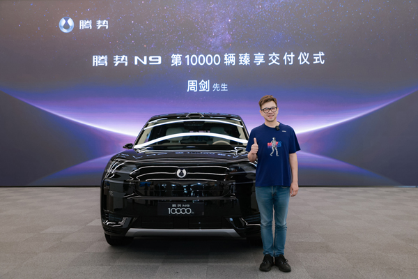 第1万辆腾势N9交付！比亚迪集团总裁王传福为优必选创始人周剑交车