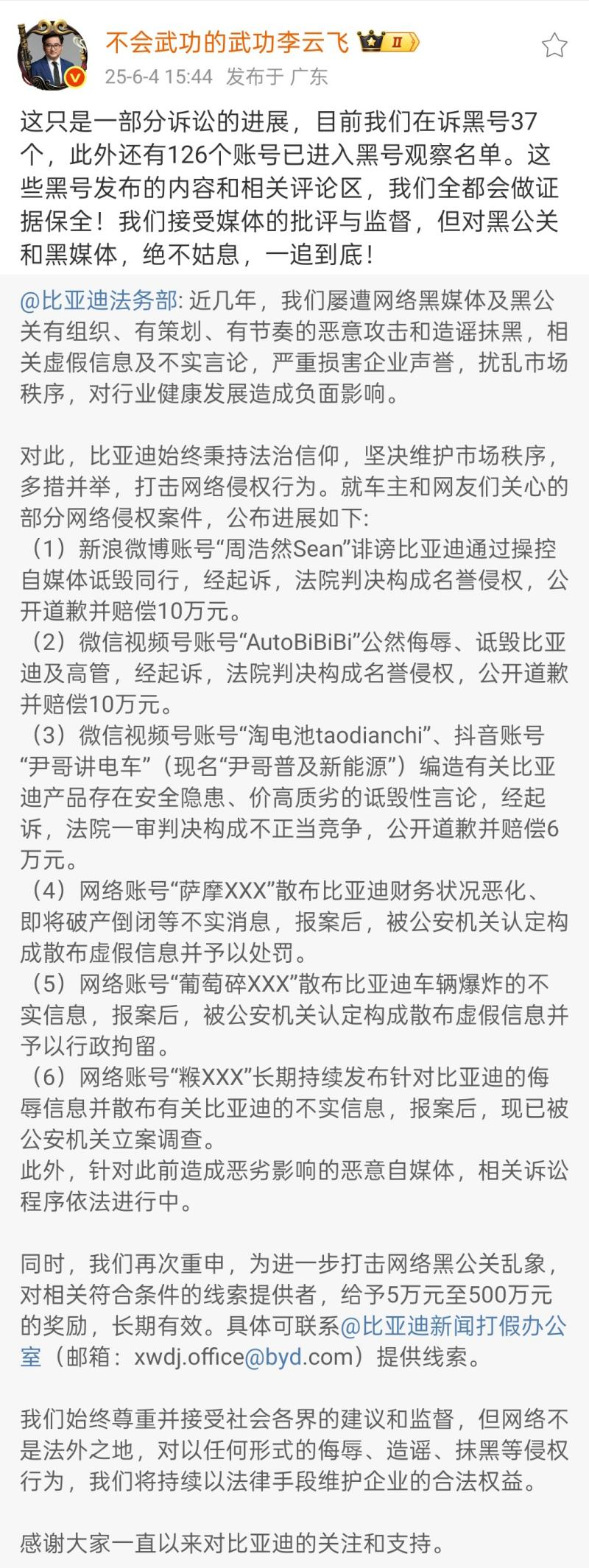 比亚迪