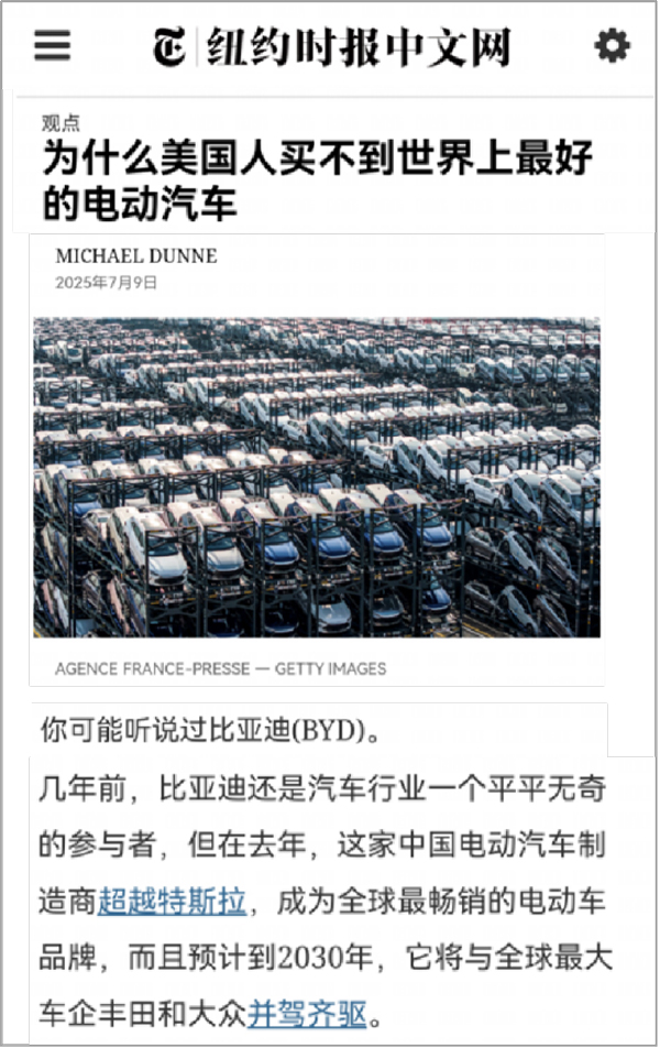 2025上半年比亚迪全球销量力压特斯拉，在世界多国领跑！