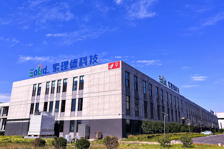 ABEC 2025丨索理德确认出席并赞助支持第12届电池“达沃斯”