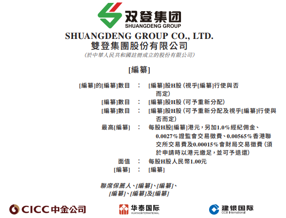 双登集团