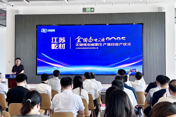 屹锂科技