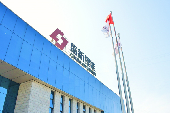 图片来源：盛新锂能