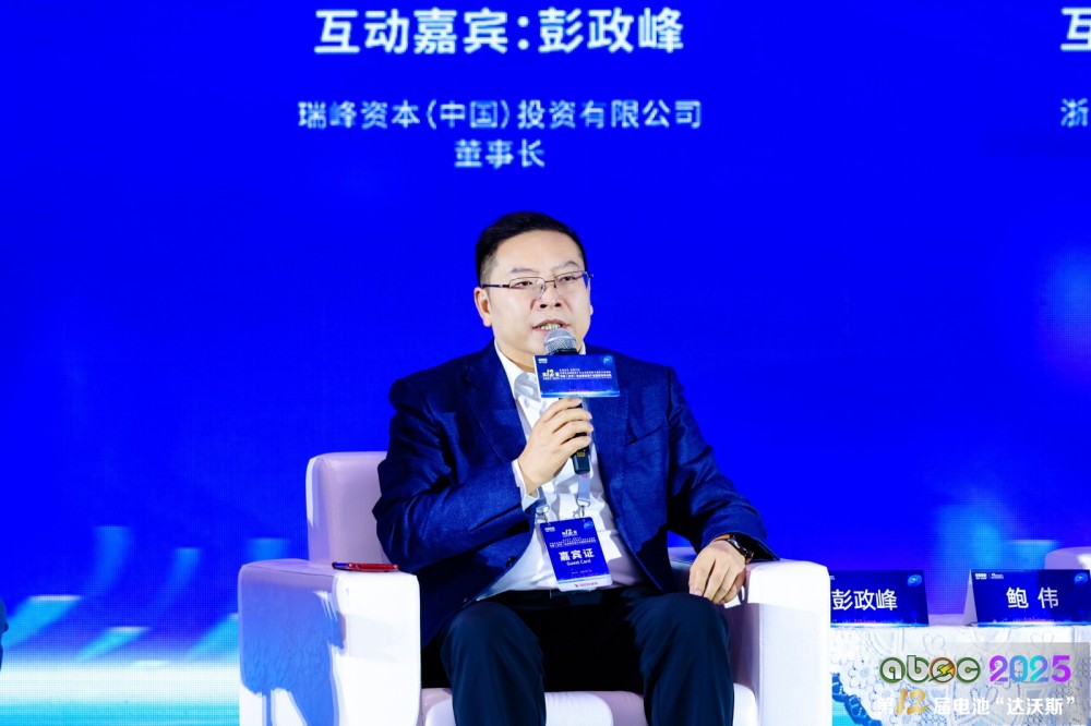 瑞峰资本（中国）投资有限公司董事长彭政峰