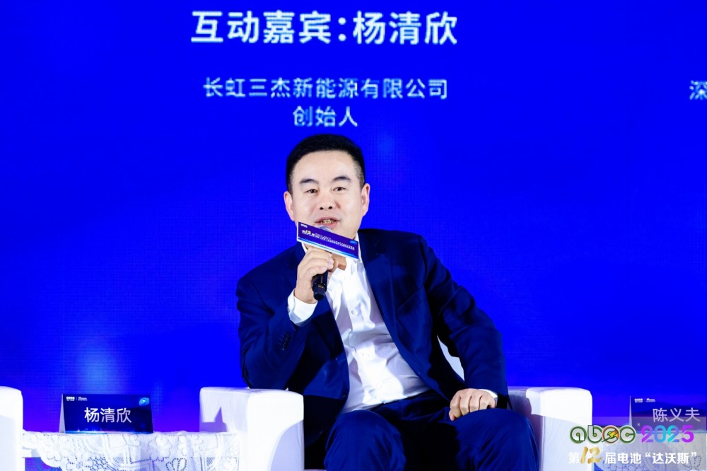 长虹三杰新能源有限公司创始人杨清欣