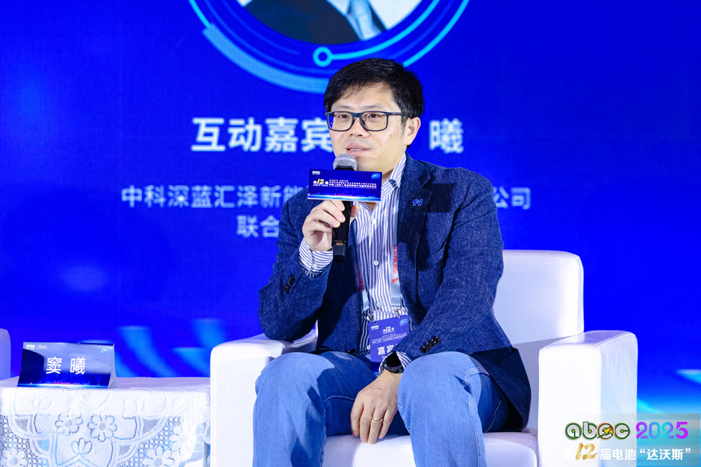 中科深蓝汇泽新能源（常州）有限责任公司联合创始人兼CEO窦曦