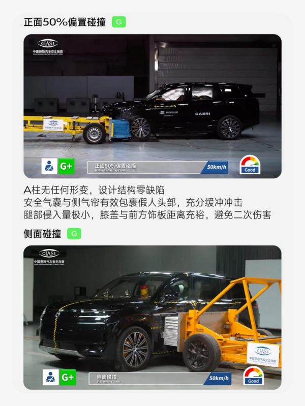 安全之王实锤 腾势N9中保研测试获全优大满贯