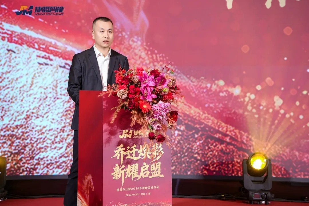 捷盟智能董事长焦军峰