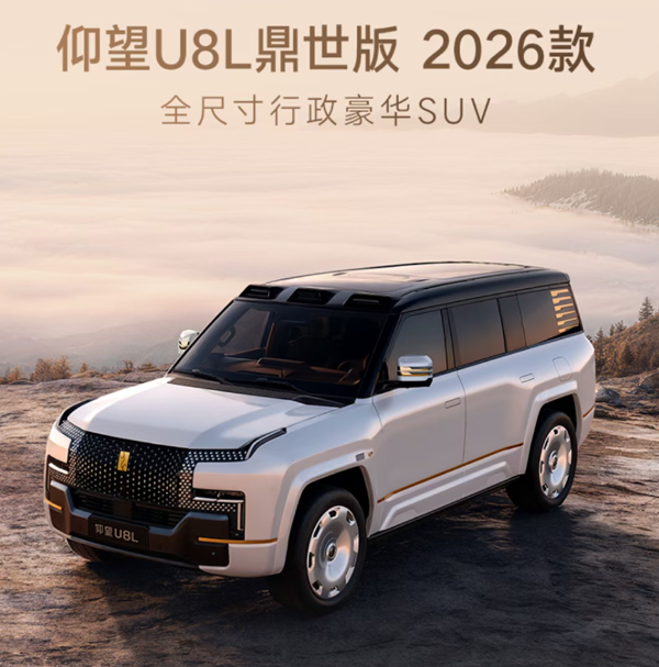 首搭第二代刀片电池！最高130万元起售！仰望发布三款闪充车型