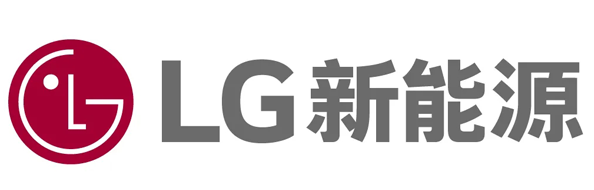 LG新能源正式成立 预计今年销售额13兆韩元